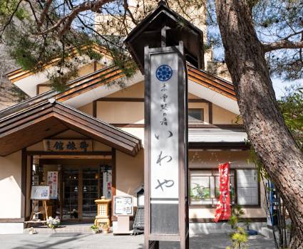 photo of Iwaya Ryokan